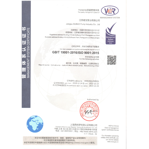 ISO9001質量管理體系